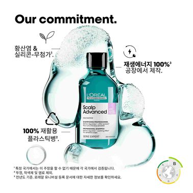 안티-댄드러프 샴푸 - 세리 엑스퍼트 | L'Oréal Partner Shop